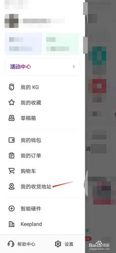 keep地址填错了已经发货了