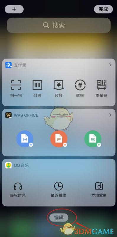苹果负一屏是什么东西