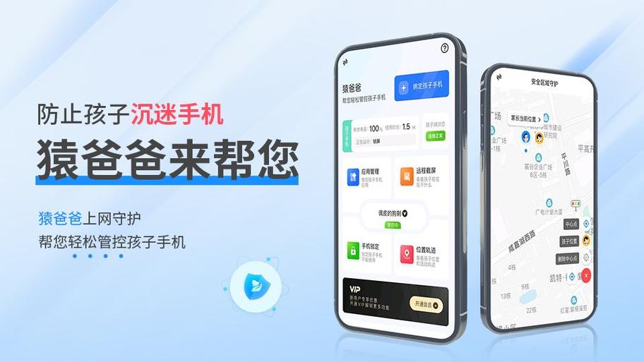 猿爸爸上网守护合法吗截图