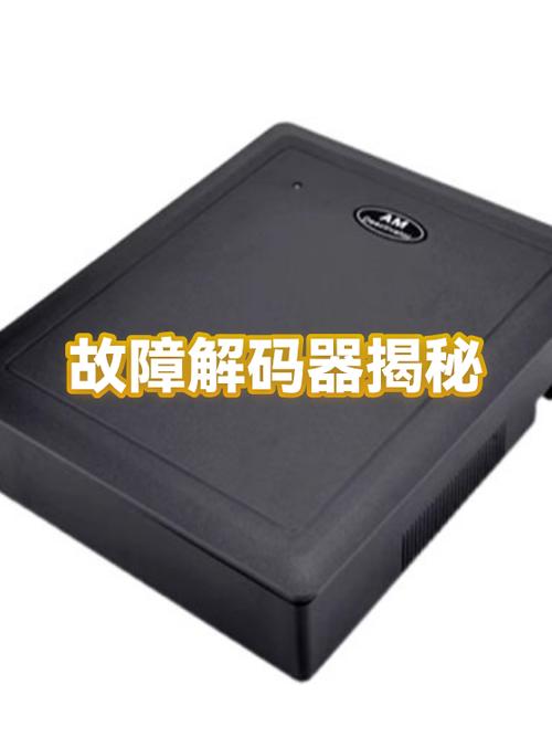 解码器常见故障及解决方法