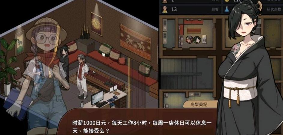 古法按摩店2.4.0汉化版最新版本下载