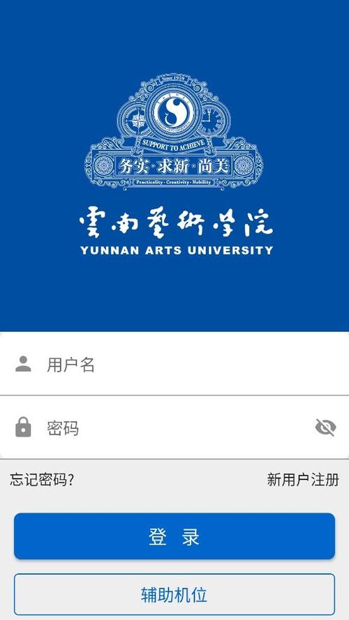 云艺招考网站下载