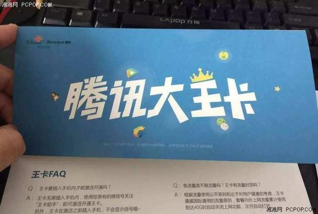 地王卡套餐
