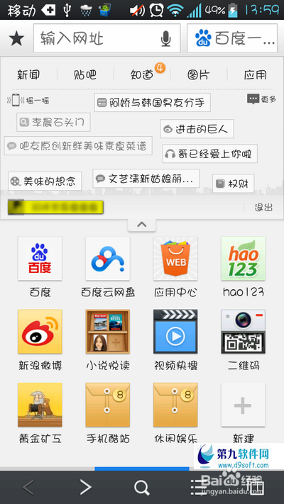 知道app旧版本