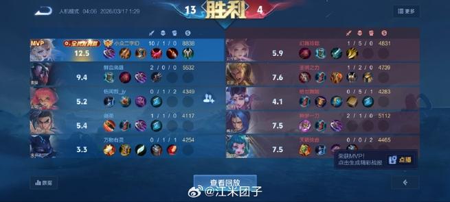 王者荣耀13个师徒任务内容截图