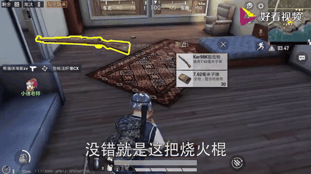 玩和平精英跳哪里能捡到98K