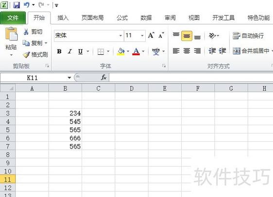 excel2010破解版