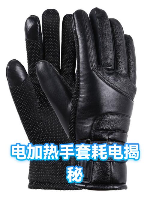 自制电热手套教程
