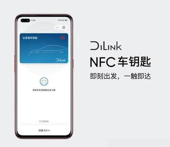 手机怎么模拟汽车钥匙