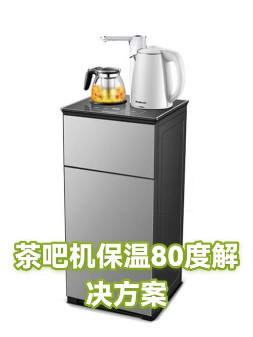 茶吧加热到80度就停机