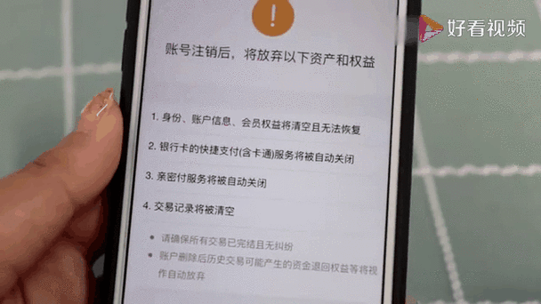 支付宝销户后什么影响