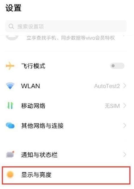 iqoo车载蓝牙设置