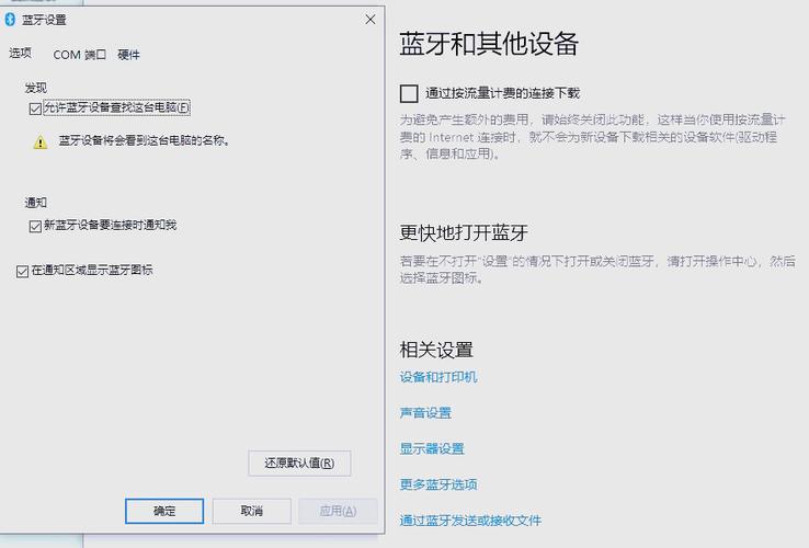 蓝牙耳机连接电脑故障解决方法