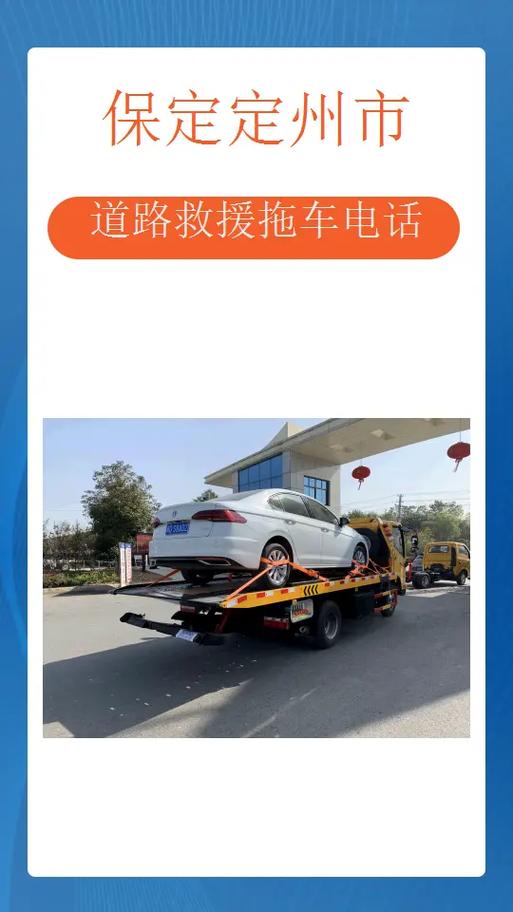 附近拖车联系方式缩略图
