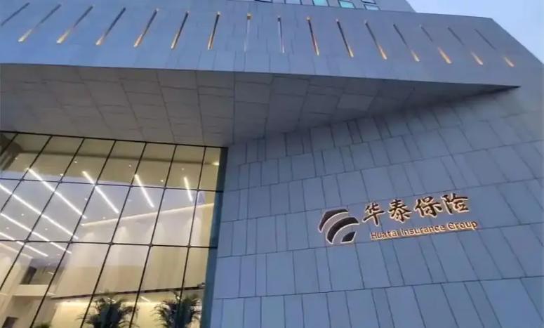 华泰香港证券app