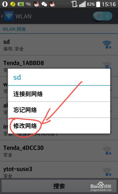 连wifi一直在获取ip地址连不上