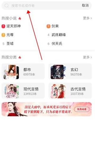 那里搜小说最全