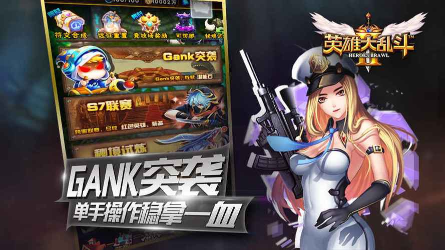 英雄大乱斗游戏下载