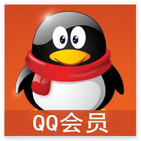 qq会员官方网站