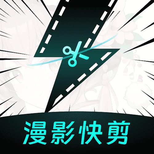 慢影快剪免费吗