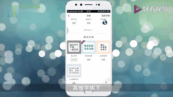 qq免费设置付费字体的软件