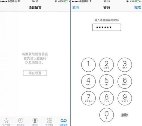 开通语音信箱缩略图