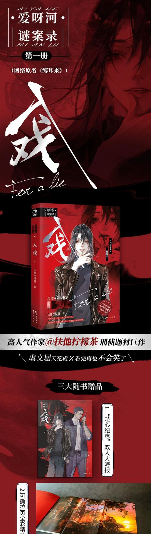进击的大内密探有声小说图标
