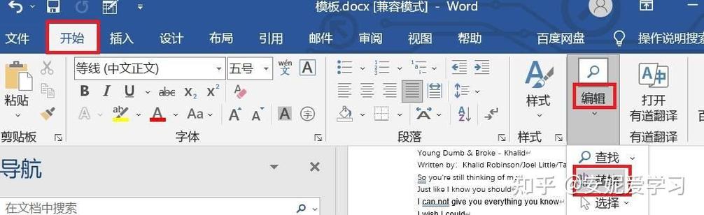 word中有一条线无法选中,删不掉