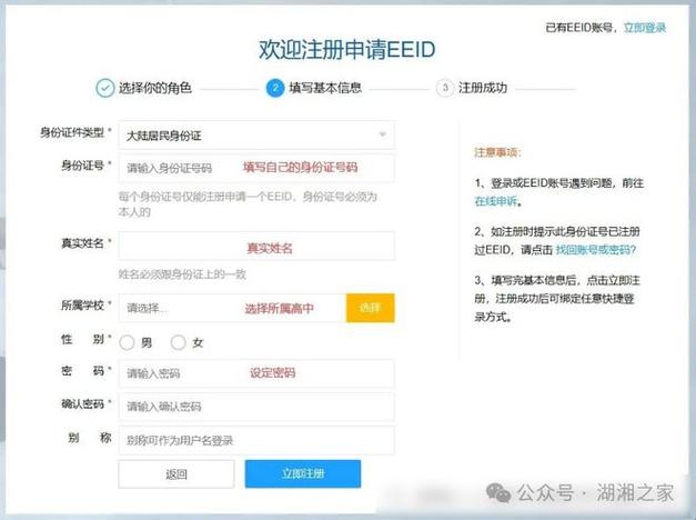 账号正确格式图片