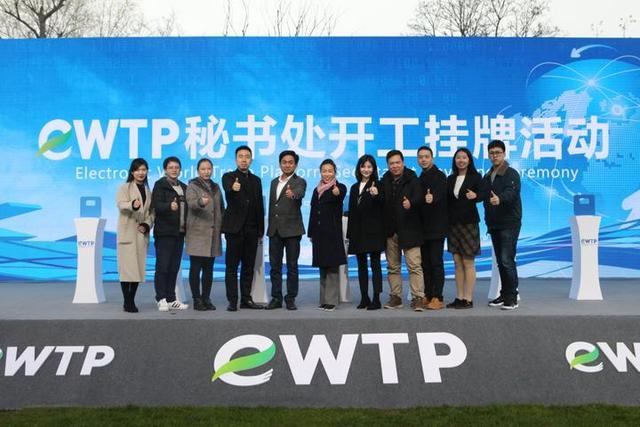 ewtp