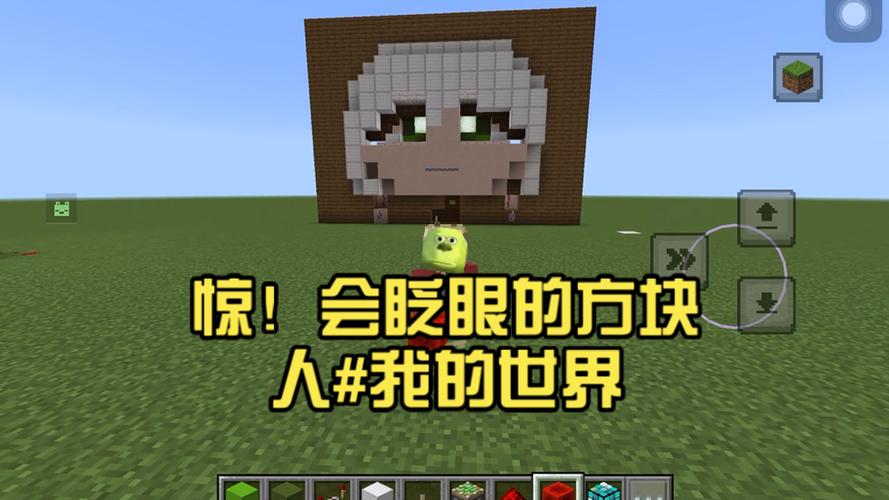 我的世界眨眼睛的皮肤图标