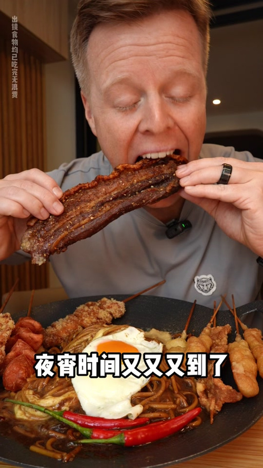 吃货老外铁蛋儿