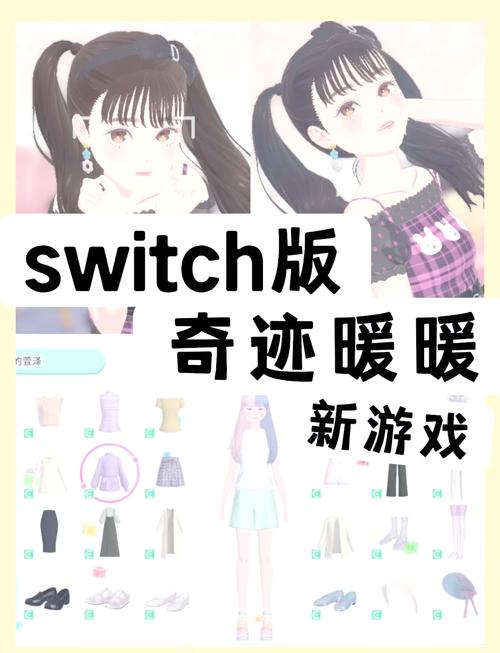 switch可以捏脸的游戏