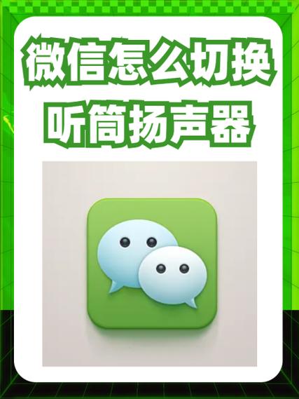 听筒扬声器立体声软件