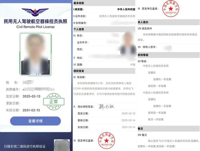 考无人机证在哪里报名