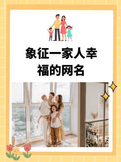 两口子的幸福的昵称