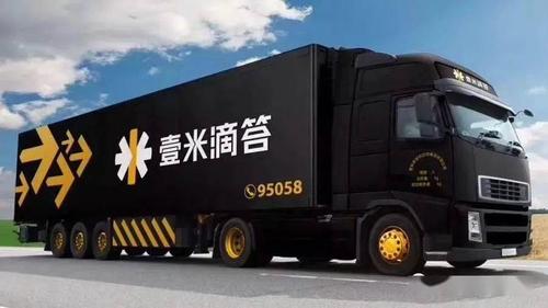 壹米物流24小时人工热线