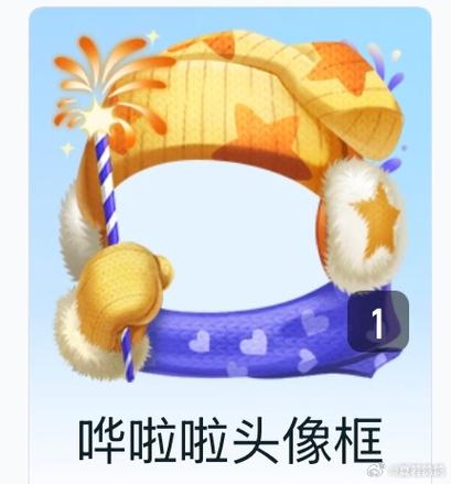 营地有你头像框