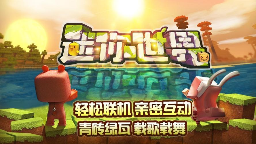 迷你世界无限迷你豆无限迷你币下载图标
