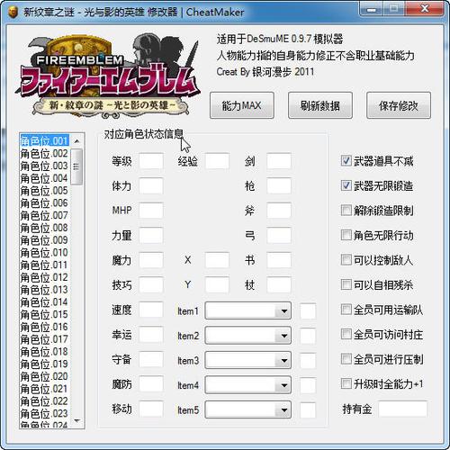 单机游戏数据修改器图标