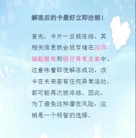 银行卡注销后多久可以重办