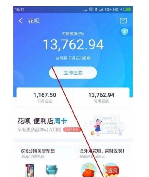 2026年借呗全停了截图