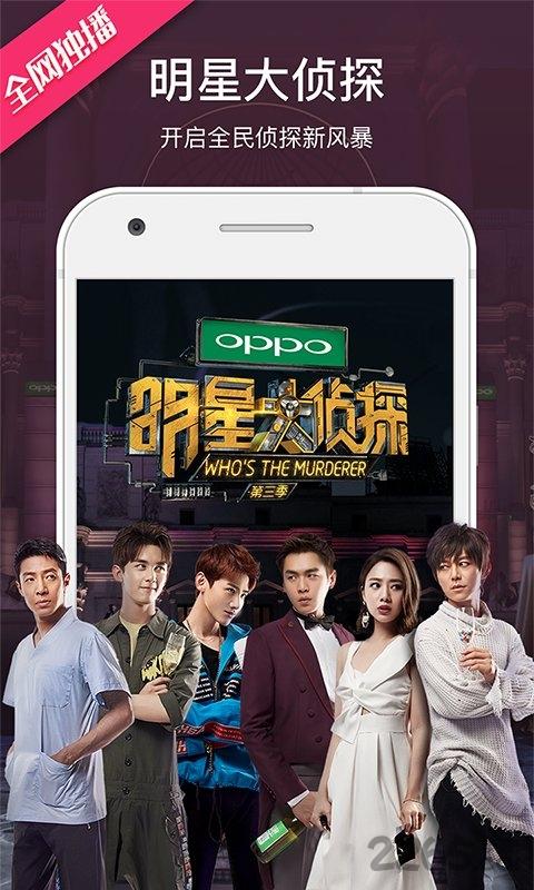 芒果tv最新去广告版