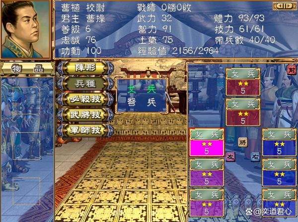 三国群英传3谁最好用