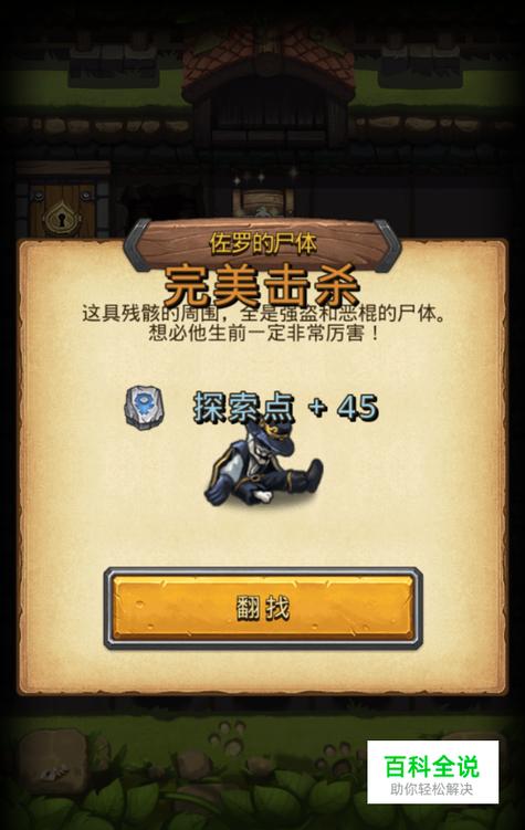 不可思议迷宫佐罗冈布奥获取攻略
