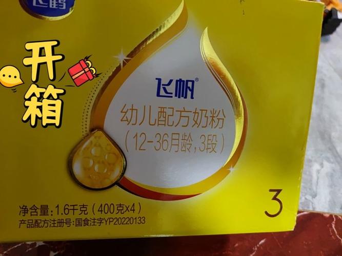 飞鹤奶粉积分能换什么