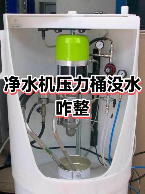 净水机没有压力怎么办