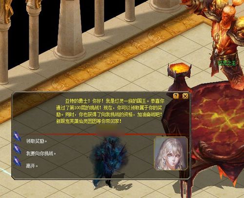 魔域奇异兽精华在哪刷图标