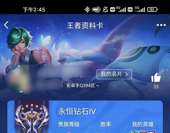 在qq看王者资料会有访客记录吗