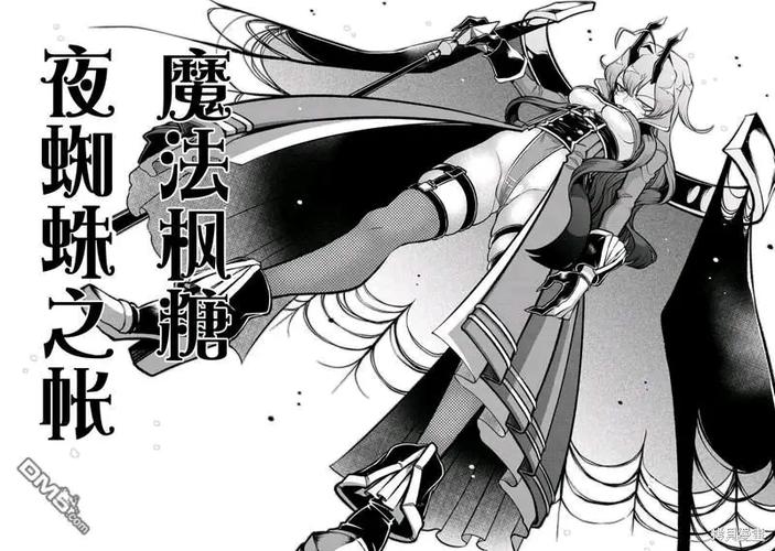 魔法少女漫画缩略图